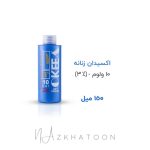 اکسیدان 3% ولوم 10 اکیا حجم 150 میل | OKEEA OXY CREAM Vol 10