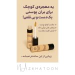 کانسیلر مایع نواهارا | NOVAHARA Liquid Concealer C01 - Image 3