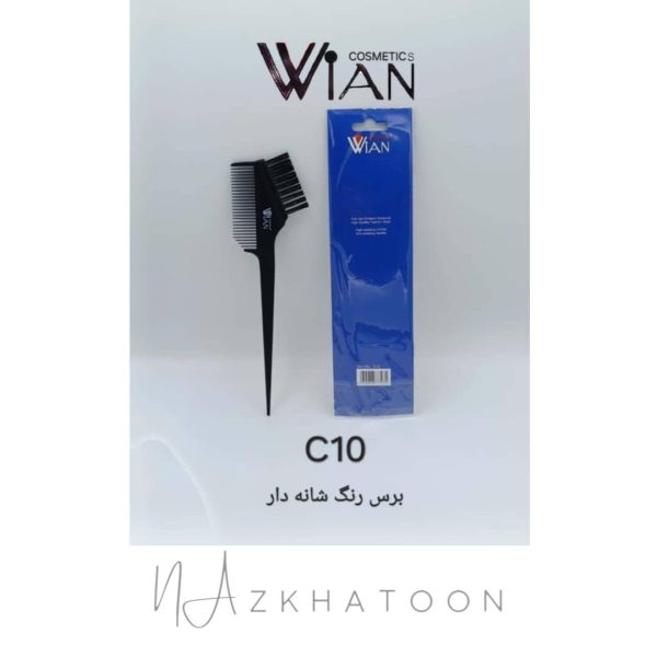 برس رنگ شانه‌دار وین WIAN کد C10