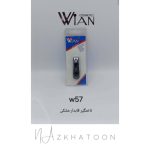 ناخنگیر قابدار مشکی وین WIAN کد W57