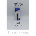ناخنگیر بزرگ مشکی وین WIAN کد W59 - Image 3