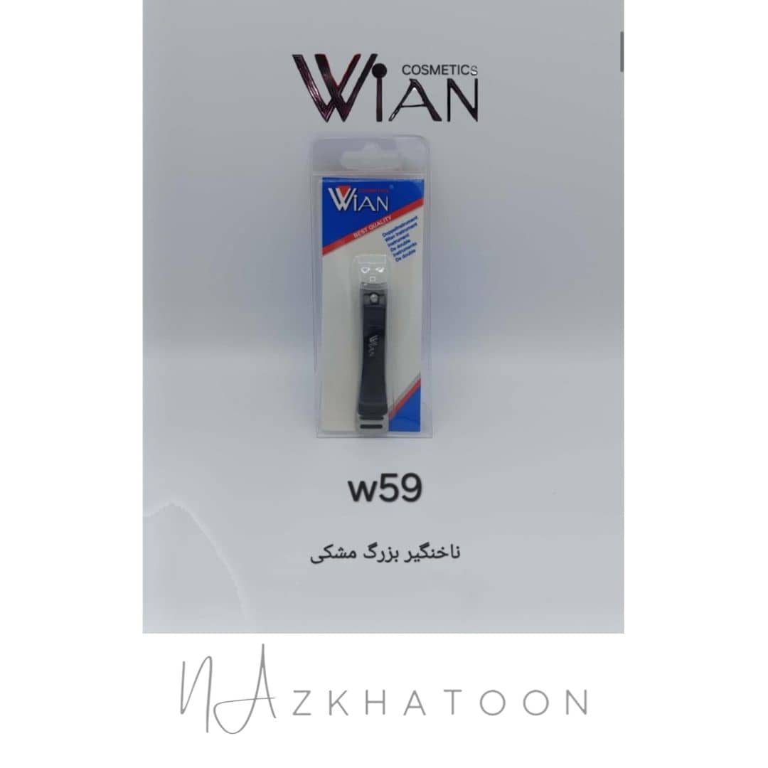 WIAN W59 (1)