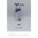 ناخنگیر سوهان‌دار وین WIAN کد W67 - Image 3