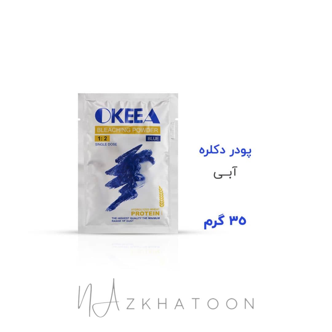 اکیا پودر دکلره 35 گرمی آبی (1)